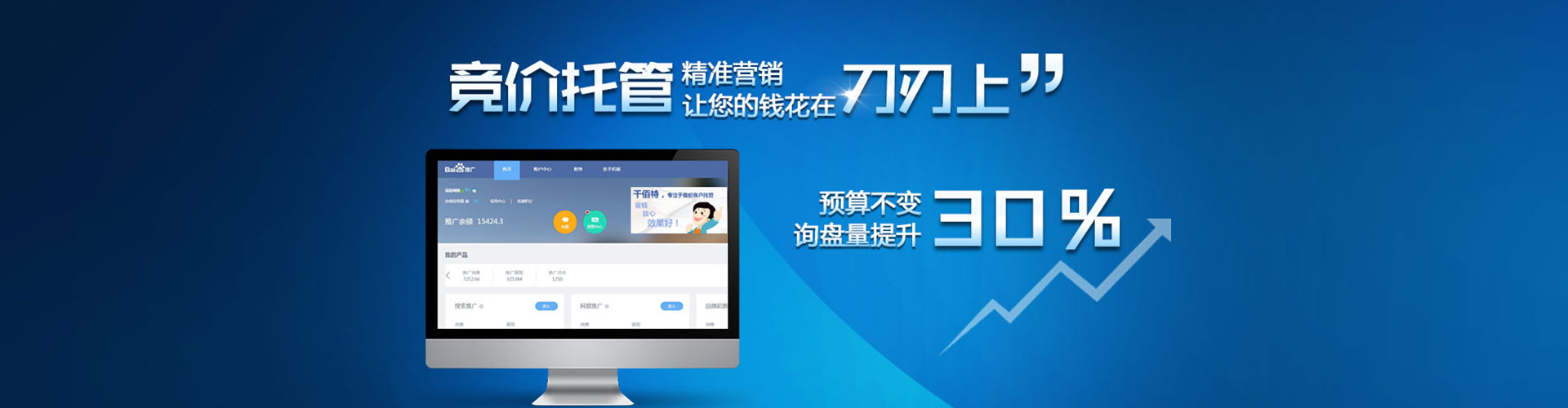 官渡竞价推广开户